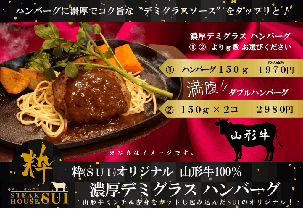 濃厚デミグラスランチ