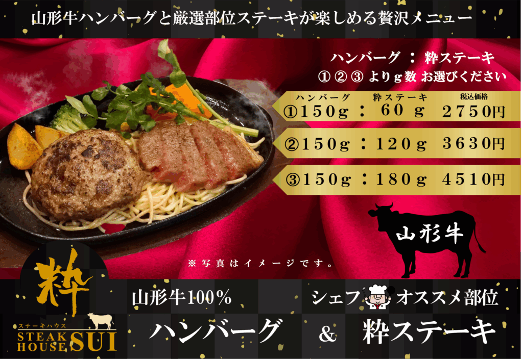 ハンバーグ＆粋ステーキランチ